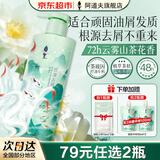 阿道夫茶麸护理专研洗发水控油去屑止痒清爽洗发露留香套装 男女士通用 [山茶花香]控油祛屑洗发水350ml 【茶麸精华】
