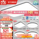 雷士（NVC）吸顶灯客厅灯简约现代LED照明灯具全屋套餐卧室灯-光鸿 ※【舒适光】智控客厅4室1厅