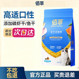 佰萃粮佰萃猫粮金标乖宝旗下成猫宠物猫咪三文鱼油官方正品营养全价猫粮 【幼猫款】三文鱼&鳀鱼 2kg