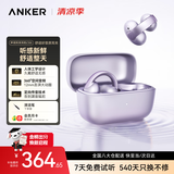声阔【明星同款】安克C50i开放式耳机耳夹式蓝牙耳机无线AI翻译七夕性价比送礼2026新款运动耳机雪青色
