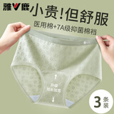 雅鹿女士内裤纯棉抑菌加长裆透气三角裤女生无痕三角短裤中腰女式内裤