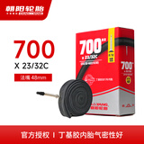 朝阳 轮胎公路自行车内胎700×23/32C死飞车胎700C法嘴48MM