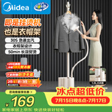 美的（Midea）【超大蒸汽】立式挂烫机/熨烫机36g/min大蒸汽家用大功率熨烫衣服衣帽架设计礼物YGJ18D1
