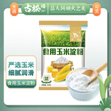 古松 烘焙原料 玉米淀粉400g 烹调勾芡粟粉鹰粟粉 品牌始于1998