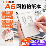 斯图草稿纸a6本子笔记本思维导图便利贴高颜值文具便签本美式薄脆本拍纸本