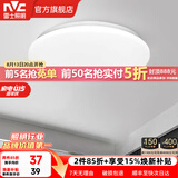 雷士（NVC） led灯饰阳台灯浴室灯厕所灯厨房灯 led吸顶灯具 卧室灯过道走廊 12W 822lm 白玉  正白光 Φ260*70MM