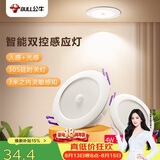 公牛（BULL）感应筒灯LED嵌入式走廊过道MT-C004A-CS 4W3寸自然白光5700K