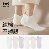 猫人女士袜子女6双【100%纯棉10A抑菌】夏季薄透气防臭短袜女吸汗船袜