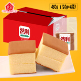 然利手工蛋糕 手工面包纯蛋糕原味蛋糕零食糕点早餐蛋糕食品 120g*4袋