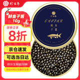 珍百年鲟鱼子酱10g国产日料寿司刺身食材10年鱼龄鱼籽酱原装新鲜即食