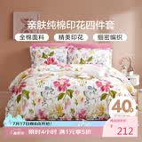 富安娜床上四件套纯棉100%全棉床单被套 双人加大床品套件1米8床家居馆