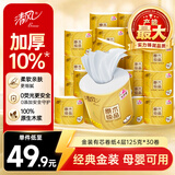 清风有芯卷纸 金装4层125克*30卷 加厚实惠卫生纸卷纸厕纸 卷筒纸整箱