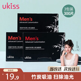 悠珂思（ukiss）面部吸油纸竹炭男士100片*3  清爽脸部去油光控油清洁定补妆便携