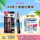 奇士美（kiss me）花盈美蔻华丽炫翘防水睫毛膏8g 01深邃黑（持久卷翘 七夕礼物）