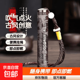 【吹气点火】火折子打火机创意古风生日礼物送男生点烟特别走心 挂绳款【神龙】 图案随机