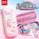 晨光（M&G）独角兽大容量笔袋 EVA文具盒铅笔盒文具袋女孩幼儿园小学生高颜值3D立体图案防泼水生日礼物