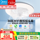 美的（Midea）吊扇灯风扇灯一体36瓦餐厅客厅卧室吊灯智控摇头扇熟睡风