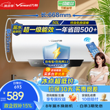万和（Vanward）【国家补贴】【节能星Q2】家用速热储水式电热水器2200W一级能效节能省电自动断电热水器 50L 2-3人洗【防电墙】咨询客服Q2 一级能效|双防护盾安全洗