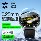 闪魔 【超薄玻璃秒触控】适用华为gt7保护膜华为GT6保护膜watch gt5手表膜小米S4/gt4/5pro保护膜康宁 【GT7pro/6pro-46mm】超薄玻璃*3片