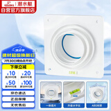 潜水艇（Submarine）A100止逆阀卫生间排气扇排风道止逆阀浴霸换气扇止回阀8-12CM可用