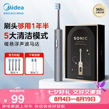美的（Midea）电动牙刷S1PX星空灰6刷头5种模式磁悬浮声波马达便携180天续航清洁成人/学生男女七夕情人节礼物