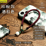 RAXTPC手机挂绳短款挂手腕绳腕带男女手工编织手机挂件防摔菩提莲花复古风手机链吊坠防丢绳酒红色