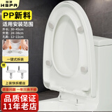 裕津（HSPA）马桶盖通用坐便器盖子大V型加厚一键快拆马桶圈厕所马桶配件1137