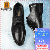 老人头（LAORENTOU）皮鞋男夏季头层牛皮正装鞋男士休闲商务圆头结婚鞋 1717 黑镂空42