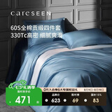 康尔馨五星级酒店床品A类60支纯棉贡缎轻奢四件套全棉被套蓝色1.8米床