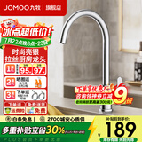 九牧（JOMOO）厨房龙头家用水槽冷热水不锈钢水龙头防溅洗碗池洗菜盆厨卫龙头 亮银【360°起泡防溅水龙头】33221