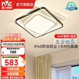 雷士（NVC） led吸顶灯书房主卧次卧室灯温馨浪漫灯具铁艺灯具北欧后现代灯饰 54W 15㎡内适用 3532lm 智控方灯