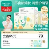 全棉时代婴儿牙刷口腔清洁棒纱布新生宝宝棉棒洗舌苔无胶贴合工艺30支4盒