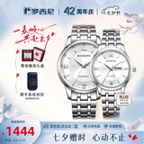 罗西尼（ROSSINI）情侣表机械表白盘钢带七夕礼物国表商务日历515701/515702