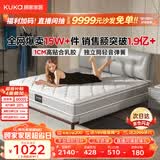 顾家家居（KUKA）梦想垫旗舰版天然乳胶卧室席梦思1.5x1.9米软硬适中梦想垫