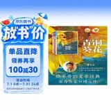 曹文轩画本：青铜葵花（套装3册） 8-12岁儿童文学课外阅读 平装 青铜葵花 曹文轩