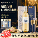 归星法国原瓶进口半干白葡萄酒750ml单支 仲夏夜礼盒赠香槟杯