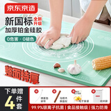 京东京造 揉面垫硅胶面板擀面和面垫食品接触级带刻度抗菌99.9% 【70*50】