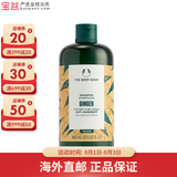 美体小铺（The Body Shop）新版生姜洗发水去屑止痒缓解防掉发包装版本随机七夕节礼物 400ml*1瓶