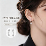 森汽s925纯银耳钉女2026新款轻奢高级耳环小众设计耳坠七夕礼物送女友  E3110四叶花耳环一对【925银】