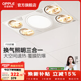 欧普照明（OPPLE） 多功能浴霸灯暖三合一卫生间嵌入式集成吊顶普通吊顶家用灯暖 【集成吊顶-F05】升级款灯暖