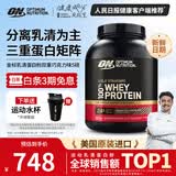 ON金标乳清蛋白粉 美国进口 辅助健身塑形 分离乳清为主 高蛋白含量 双重巧克力味 5磅*1桶 【火爆】