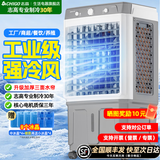 志高（CHIGO）工业冷风机空调扇强力制冷风扇大型商用家用水冷空调扇可移动大风量厨房车间工厂店铺 0.9米【机械/适用45平】家用款首选