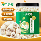 十月稻田 莲子 400g 湘潭产去芯磨皮白莲子 桂圆百合银耳羹煲汤食材