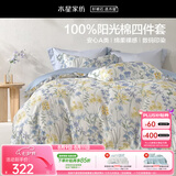 水星家纺四件套床上用品纯棉100%a类全棉床单被套亲肤透气双人1.8m床26年新品星绘梦