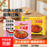 奶油芝士味火鸡面混合口味整箱方便面超辣76g袋装宿舍速食泡面 奶油火鸡面+芝士火鸡面共6包