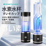 荣田（RONGTIAN）3000ppb富氢水杯水素杯日本spe氢氧分离富氧电解富氢水素机保健杯 曜石黑（礼盒装）300ml