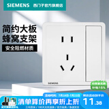 西门子（SIEMENS） 开关插座面板 墙壁大板二三插暗装 致典系列雅白色 五孔插座带 开关
