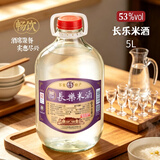 长乐烧长乐米酒 玻璃桶装 米香型白酒 53%vol 5L 自饮 浸泡用酒 53%vol 5L 1桶
