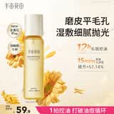 半亩花田金盏花花酵控油舒缓水化妆品护肤品男女150ml