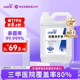 洁芙柔抗菌洗手液补充装5L利康LK消毒医用杀菌抑菌酒店无香批发大桶10斤
